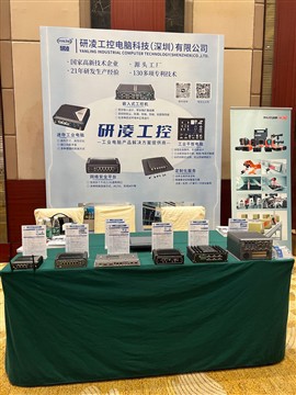 औद्योगिक बुद्धिमान अनुप्रयोग