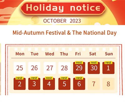 मैं छुट्टी की सूचना दूंगा