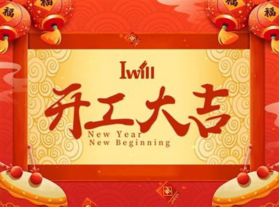 Iwill नई शुरुआत